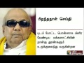 DMK Leader Karunanidhi S Birthday Message To The Youth