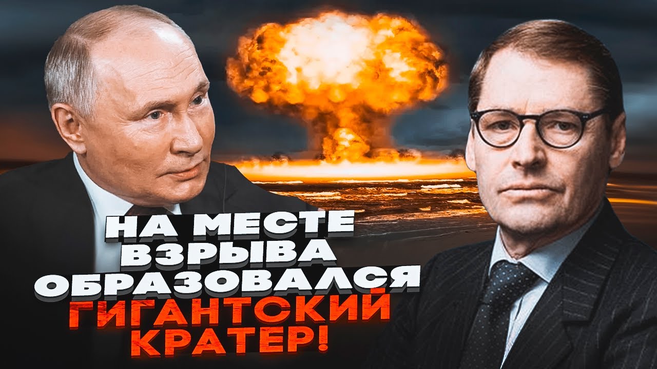 ⚡️ЖИРНОВ: катастрофа на ЯДЕРНОМУ ПОЛІГОНІ РФ! Путін догрався з випробуванн?