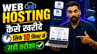 How To Buy Web hosting For A Website Full Tutorial | Hindi thumbnail