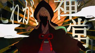これは、夏の暑さに暈された 遠い私の村の話耳を澄ませたならば蝉の哥微かに耳に障る 御神双村 - 御神双村【MV】-また切ない世界を生きる