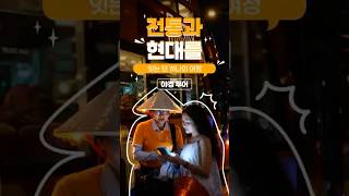 호치민 야경 나이트투어로 보세요! 분위기 최고입니다 👏👏