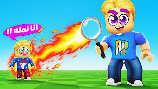 100 لاعب نملة ضد انسان عملاق ???? ???? ( مين الأقوى ???? ؟) جااامد Roblox ???? !!