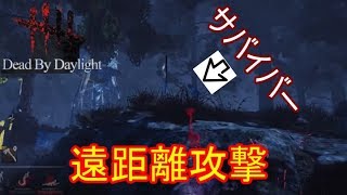 #１ 遠距離から鯖にプレッシャーを与える【DｂD】【ハントレス編】【実況】