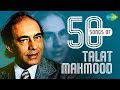 Top 50 Songs Of Talat Mahmood  तलत महमूद के 50 गाने 