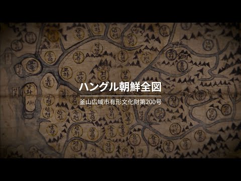 Mapa completo de Hangul Coreia (jpn)