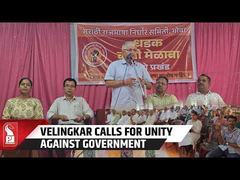 Velingkar Calls for Unity to Challenge Government Over Marathi School Funding