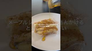 ライスペーパーでバナナパイ？作ってみた！#簡単レシピ #shorts #ライスペーパー