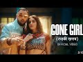 Badshah Gone Girl लड़की खराब Official Music Video Payal Dev Sakshi Vaidya
