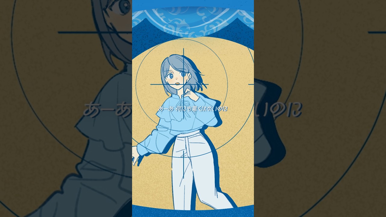 私だって命狙われてみたいもん！#お姫様にはなれない 『#ユイカ 』#NewMusic #オリジナル曲 #姫様拷問の時間です