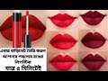লিপস্টিক তৈরির উপকরণ বাড়িতে কিভাবে �