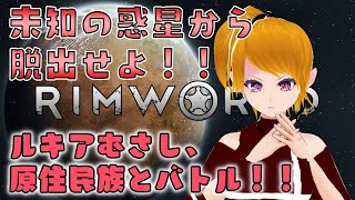 【リムワ】動画で挫折したリムワにリベンジ＃１7