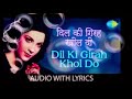 Dil Ki Girah Khol Do By Chandra Shear And Smt Archana