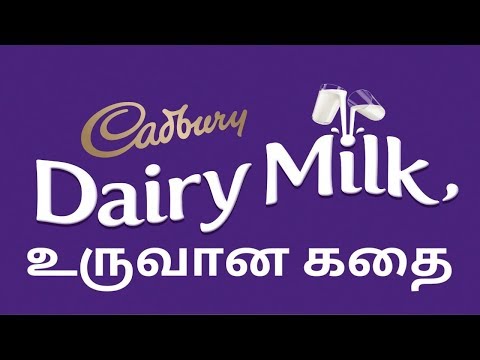 SUCCESS STORY OF CADBURY IN TAMIL | DAIRY MILK | SUCCESS STORY OF JOHN CADBURY IN TAMIL
