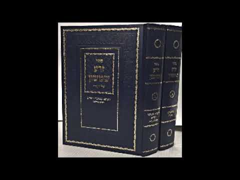 Zera Shimshon (Audio) - Tisha B'Av 2017 - Rabbi Kalman Worch