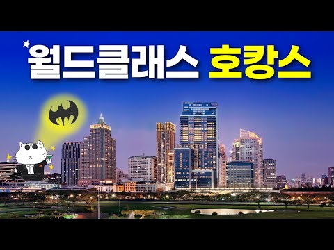 세인트 레지스 방콕: 궁극의 럭셔리 호텔 체험