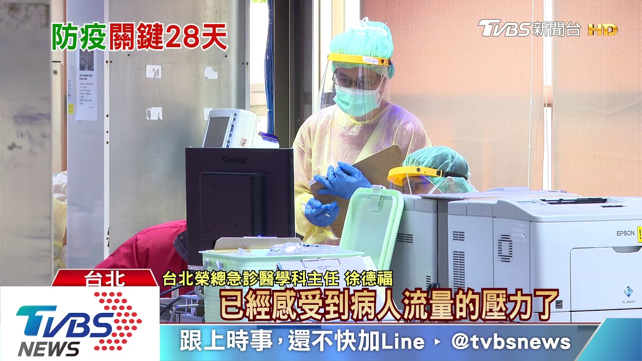 居家檢疫別亂跑 台灣離全境擴散一線之隔 倒數這些時間