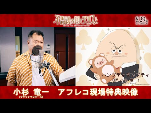 不思議の国でアリスと -Dive in Wonderland- Video8