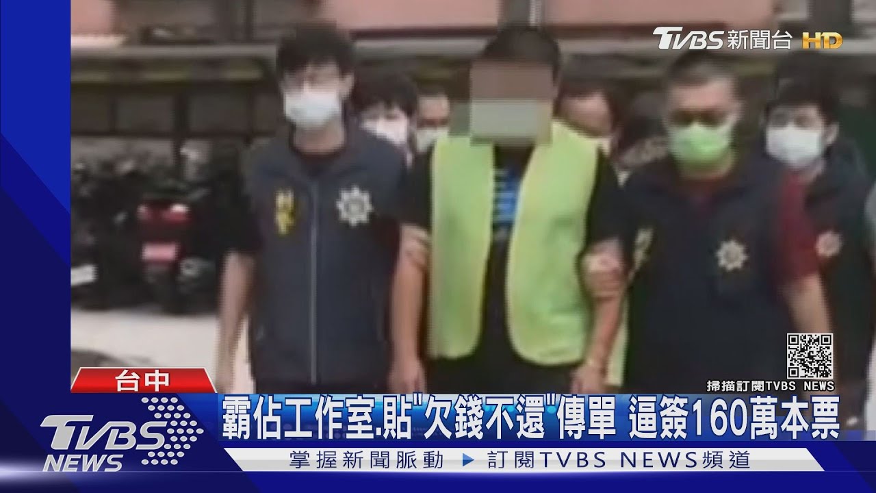 借周轉金個資外流 網路糕餅店遭暴力討債
