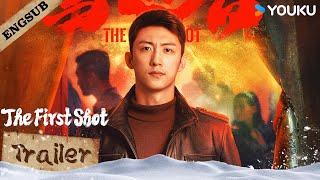 【TRAILER】The First Shot: Cops can be funny, too😎?! | YOUKU