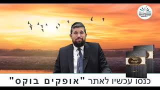 מפתיע, סוד כוחו של עם ישראל | פרשת נח | הרב אליהו עמר (הרב אליהו עמר) - התמונה מוצגת ישירות מתוך אתר האינטרנט יוטיוב. זכויות היוצרים בתמונה שייכות ליוצרה. קישור קרדיט למקור התוכן נמצא בתוך דף הסרטון