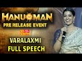 HanuMan Pre Release Meet: Actress Varalaxmi Sarathkumar Speech | SoSouth
