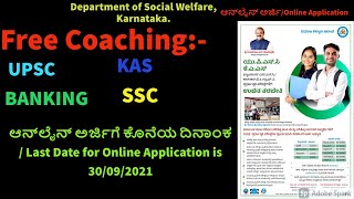 Free Coaching IAS KAS BANKING SSC | Social Welfare department karnataka.