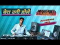 Bera Ugi Hole Mile Chali Aabe बेरा उगी होले मिले चली आबे I