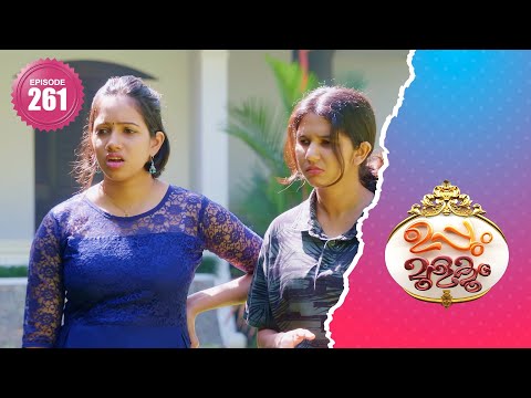 Uppum Mulakum 2│Flowers│EP# 261