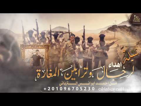 شيلة رجال المغارة انس ابو خماش