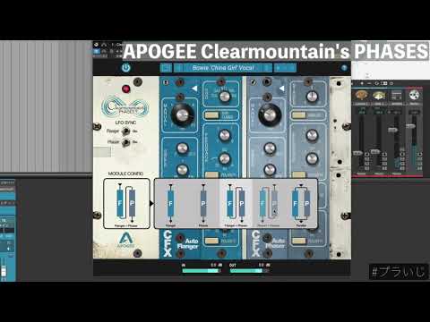 APOGEE Clearmountain's PHASES
