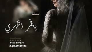 زفه تاج البنات غناء تركي الراشد زفه عروس تجننن حصريا 2023 م
