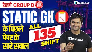 RRB Group D Static GK Previous Year Question Paper | All 135 Shift GK Questions | Pankaj Sir