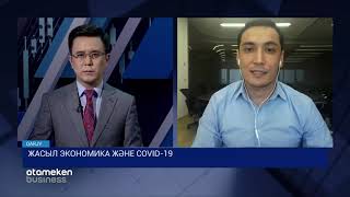 ЖАСЫЛ ЭКОНОМИКА ЖӘНЕ COVID-19