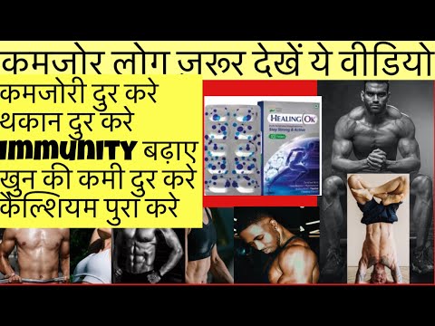 Healing Ok Strong&Active Tablet