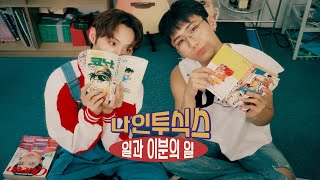 [影音] NINE to SIX - 1又2分之1 (Cover)