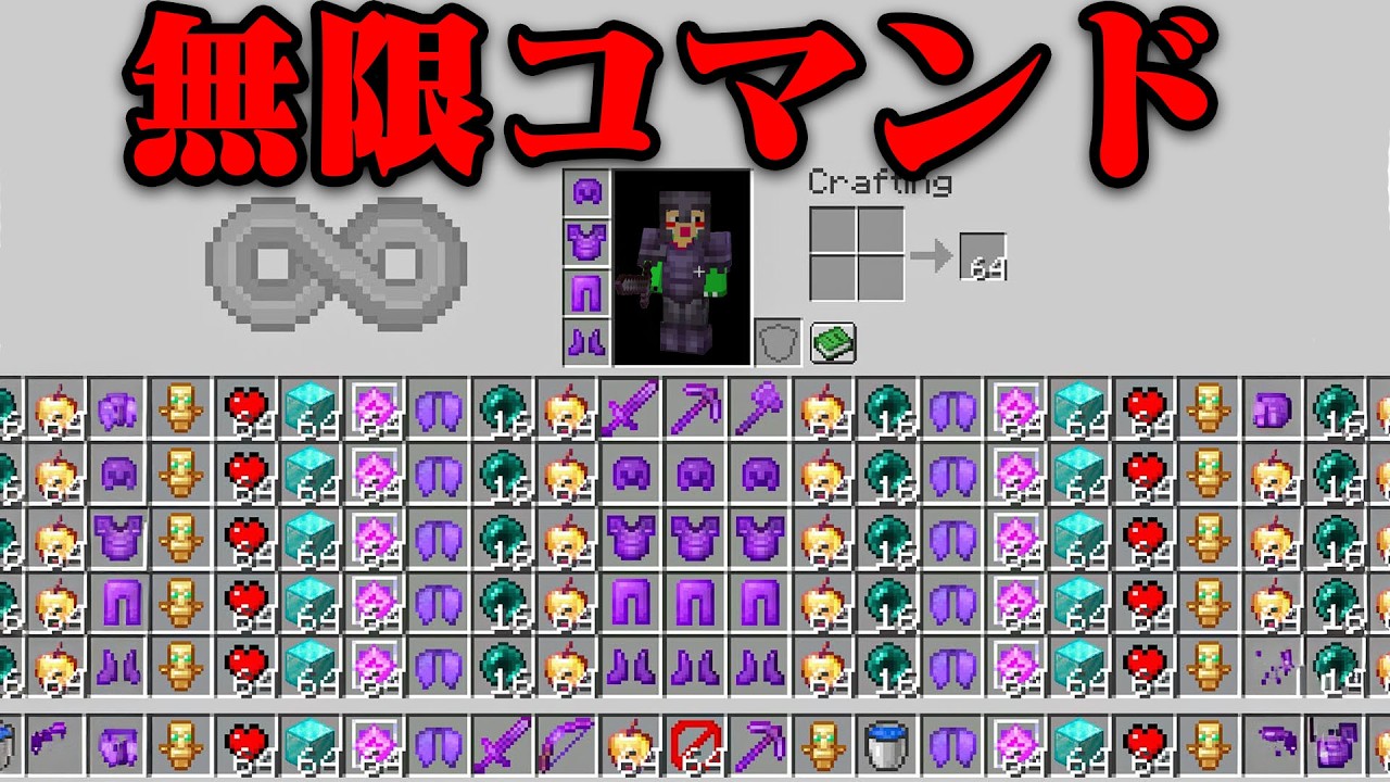 無限のコマンドが使える世界で友達とデスマッチw【まいくら・マインクラフト】
