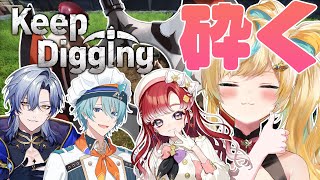 【Keep Digging】ほう、1000mの穴をあければいいのか？斧を持ってな、これをこうじゃ🪓【立伝都々視点/にじさんじ】