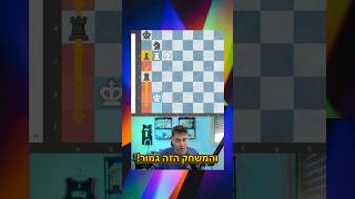 התרגיל שיגרום לכם להתאהב בשחמט♟️חובה לראות!