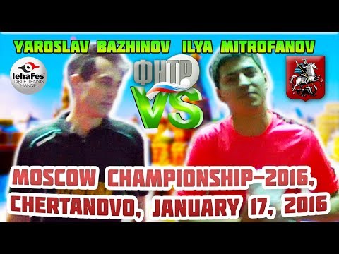 FINAL DAY BAZHINOV - MITROFANOV MOSCOW CHAMPIONSHIP Table Tennis
