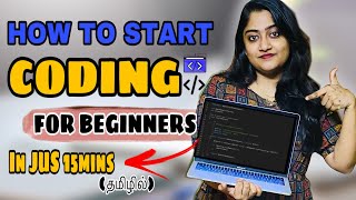 HOW TO learn CODING(தமிழ்) BEGINNERS 😎| EASIEST WAY TO LEARN PROGRAMMING| Learn Coding