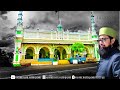 Shaikh Dawood Wali Muthupettai Darga Slamic Song ஷேஹ் தாவுத் வலி Nagore Ha