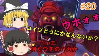 ［ゆっくり実況］ヘタクソが逝くオーバーウォッチ Part20
