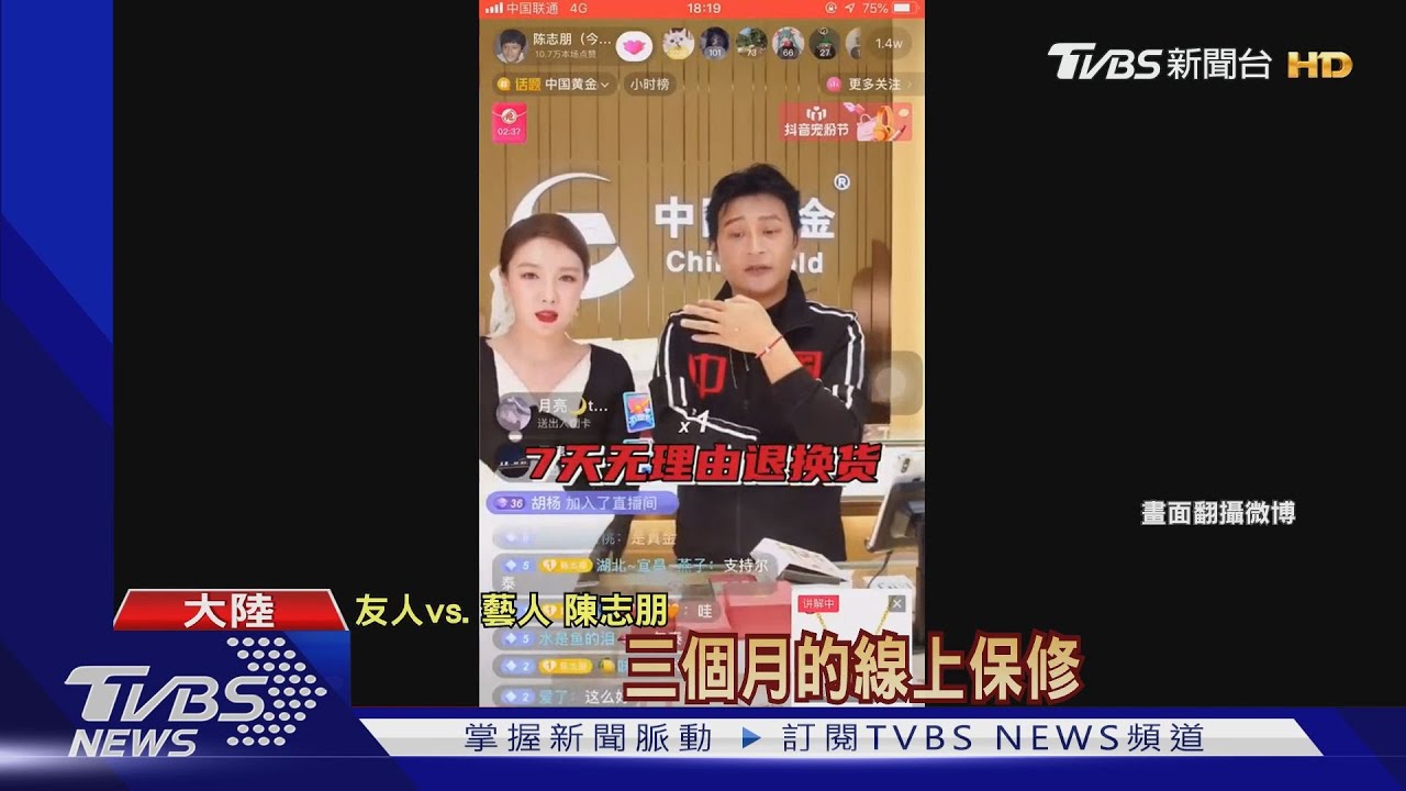 直播賣假金飾? 陳志朋貼鑑定證書自清