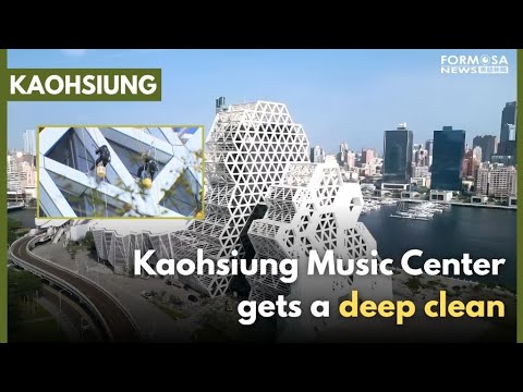 Kaohsiung Music Center exterior cleaned for fourth anniversary｜Taiwan News