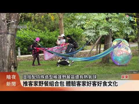 響應國際博物館日 六堆客園區邀陣打鬥四