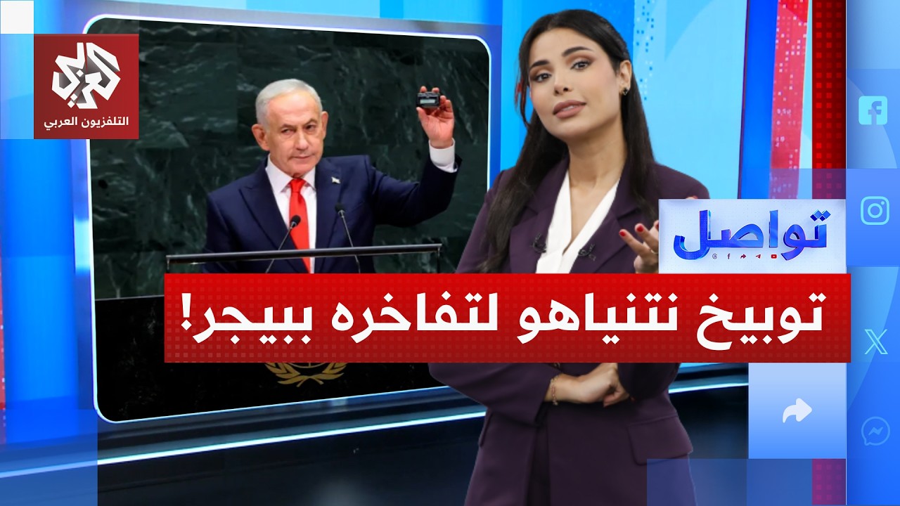 توبيخ أممي لنتنياهو: "احترم قدسية المكان"... ما القصة؟ | تواصل