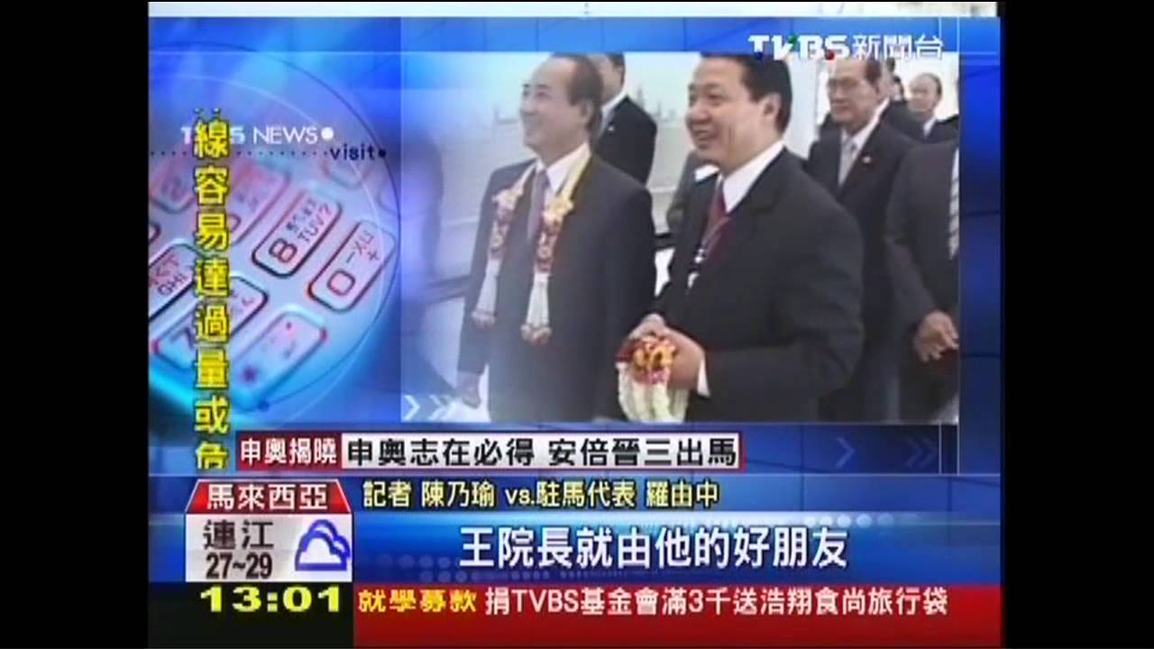 九月政爭／總統重話批關說　王仍留大馬未返國