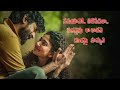 Hey Rangule Song Telugu Lyrical Amaran Movie Sivakarthikeyan Sai Pallavi GV Prakash Kumar