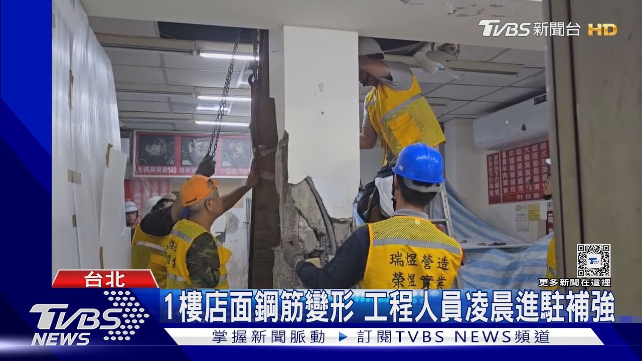 因強震被判危樓! 南機場老公寓疏散61人