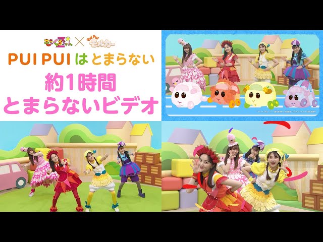 今日はこどもの日! ももくろちゃんZ新番組『あそぼう!ぐーちょきぱーてぃー』より4人が競い合うコーナー「ぱたぱたティッシュであそぼう!」を公開! 11 YouTubeサムネイル